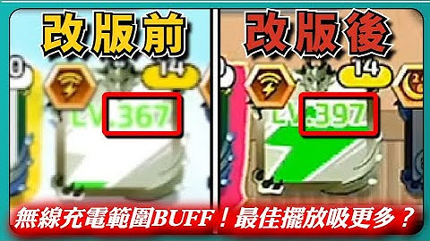 【Random Dice骰子塔防】無線充電範圍BUFF！最佳擺放吸更多？同樣回合差距30層！傷害20%！史萊姆下限383回合！｜# 1391｜PFY玩給看