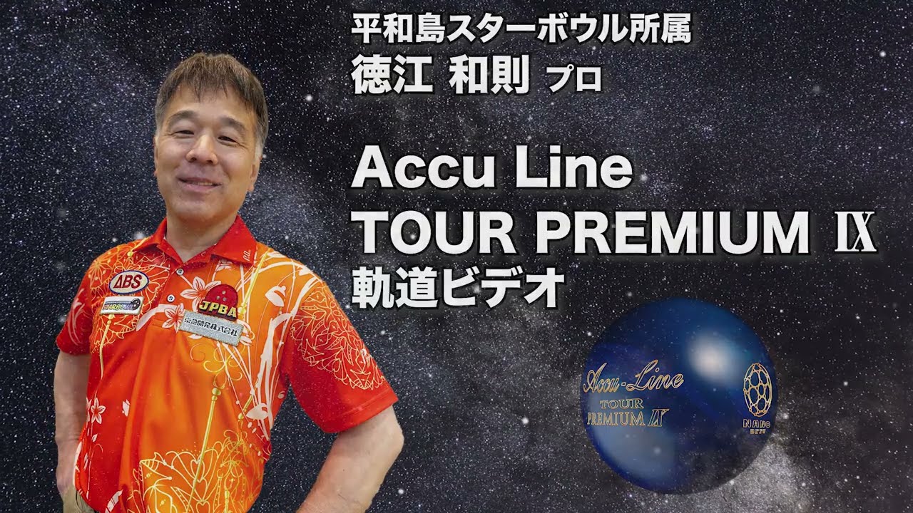 ProshopTS ボウリング用品 オンラインショップ