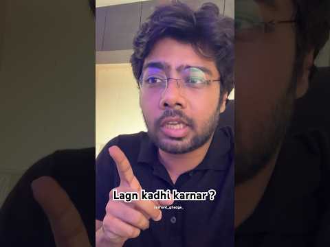 Lagn kadhi karnar ?