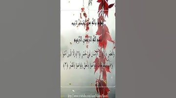 Sourate Al-Asr | Idriss Abkar (103) سورة العصر | إدريس أبكر