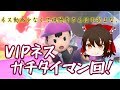 【真面目回】お久しぶりのネスガチタイマン！【ゆっくり実況】