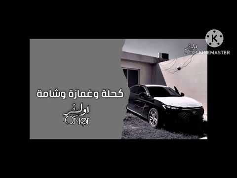 كحله وغمازه وشامه️❤️‍
