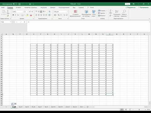 "Операции с рабочими листами MS Excel (создание/переименование/копирование/перенос/удаление)"