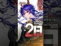 アークナイツ6.5周年まであと2日!