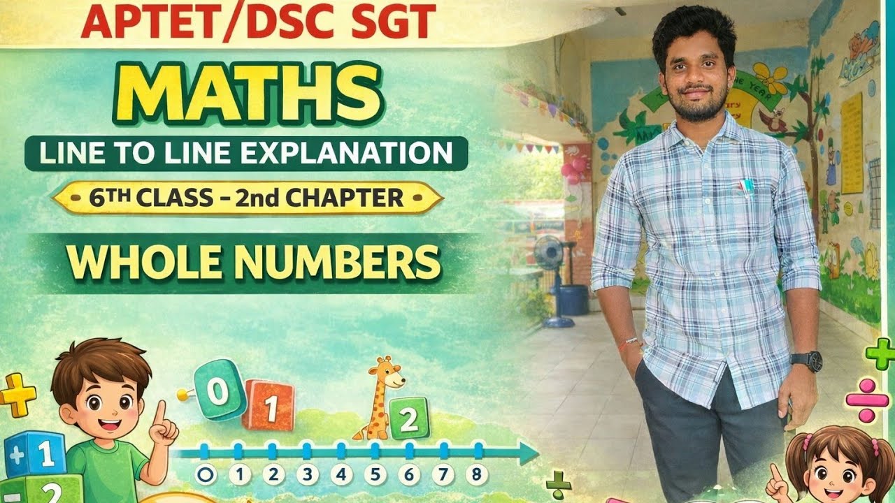 AP DSC/TET 2026 #6thclass maths #పూర్ణాంకాలు line to line explanation #wholenumber #aptet #apdsc2026