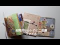 封筒ポケットのミニ蛇腹ファイル(前編)　　　　#おすそ分けファイル 　#紙もの 　#ハンドメイド 　#蛇腹　#玉紐　