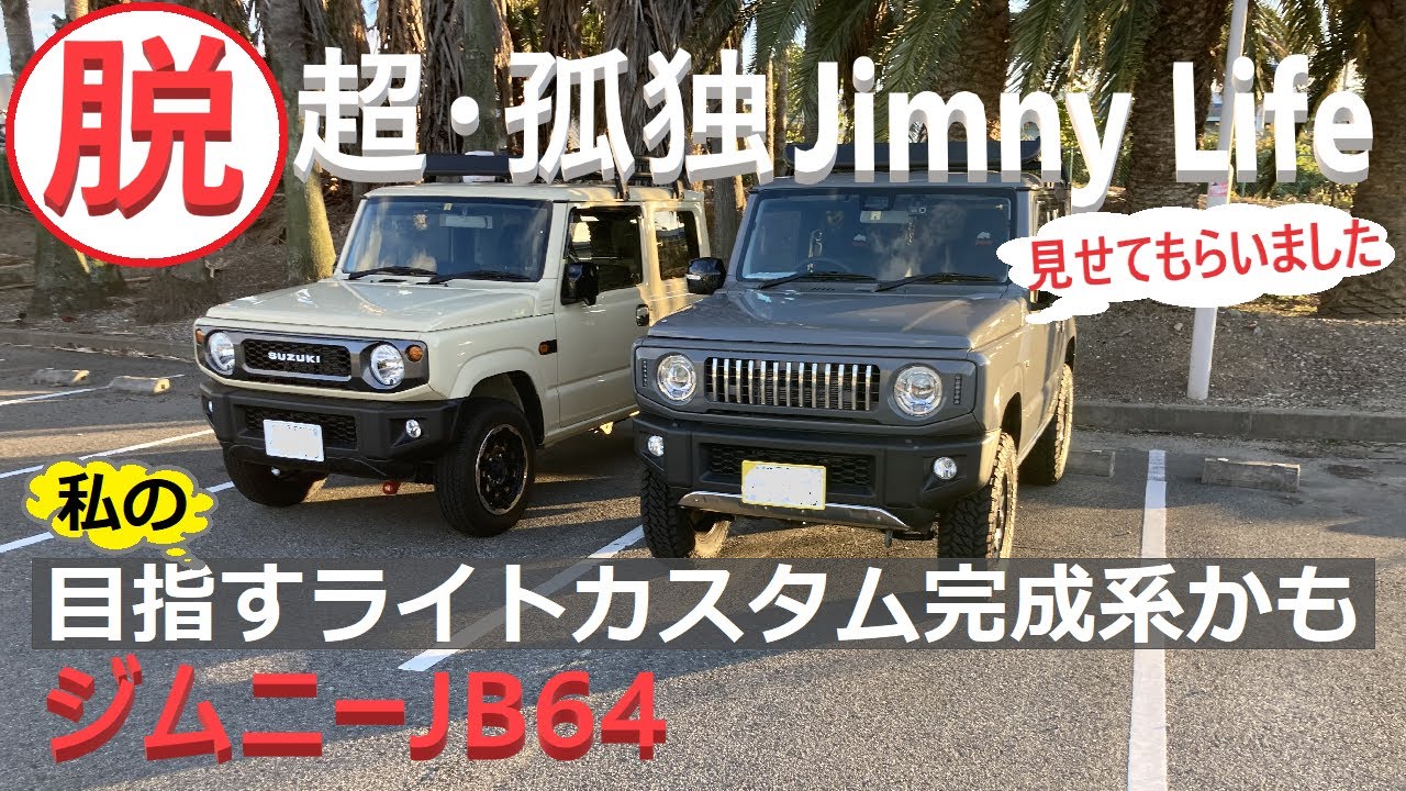 ライトカスタムもセンスで こんなにカッコよくなる