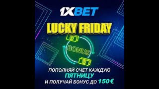 Промокод на 1xbet - 1х ставка как использовать бонусы при регистрации 2025 1хбет бесплатная ставка screenshot 3