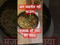 #noodles #hakkanoodles #chinesefood #mojjj #pagalpanti #trend