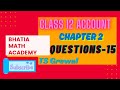 Question-15 | Goodwill|T S Grewal 2025|Ch 2 Accounts Class 12| TS Grewal2025