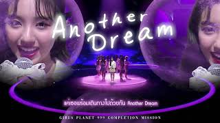 [Thai ver.] Girls Planet 999 'Another Dream' cover by PLENGiiE