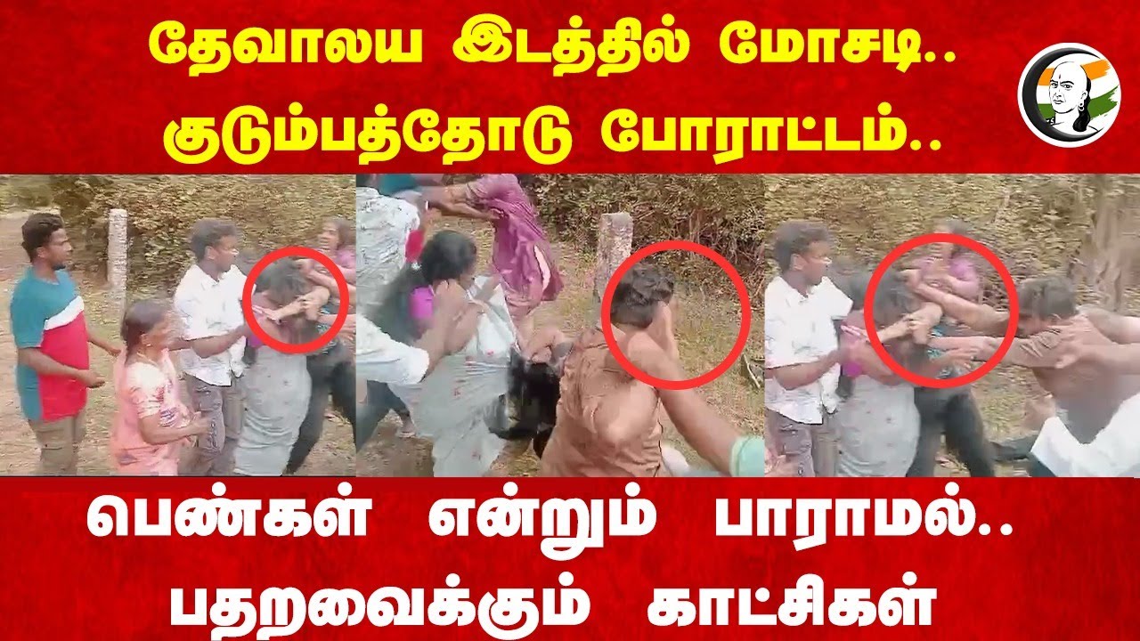 Church இடத்தில் மோசடி.. குடும்பத்தோடு போராட்டம்.. | Kodaikanal | Scam