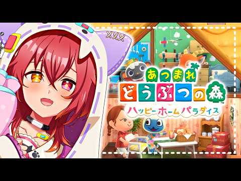 【 #6 あつまれどうぶつの森 ハッピーホームパラダイス／あつ森 ハピパラ 】チル～く雑談しつつ、どうぶつ達のお部屋づくりするよ～🌙【#ほらるんがきたよ／#新人VTuber】の配信サムネイル