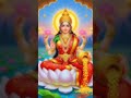 Kuber Lakshmi mantra#ytshorts  #devotionalshorts #prosperity #wealth #laxmi #mantra#gold #money