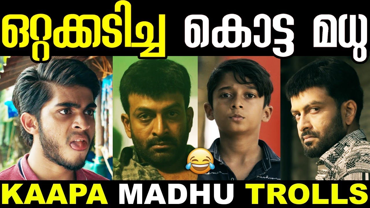 കൊട്ട മധു ഒരു കില്ലാഡിതന്നെ 😁😂 | Kaapa Movie Troll | Kaapa Troll | Kotta Madhu Troll | New Troll