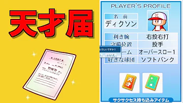 天才の入部届