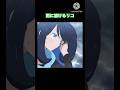 雨に溶けるリコ #アニポケ #リコ #雨