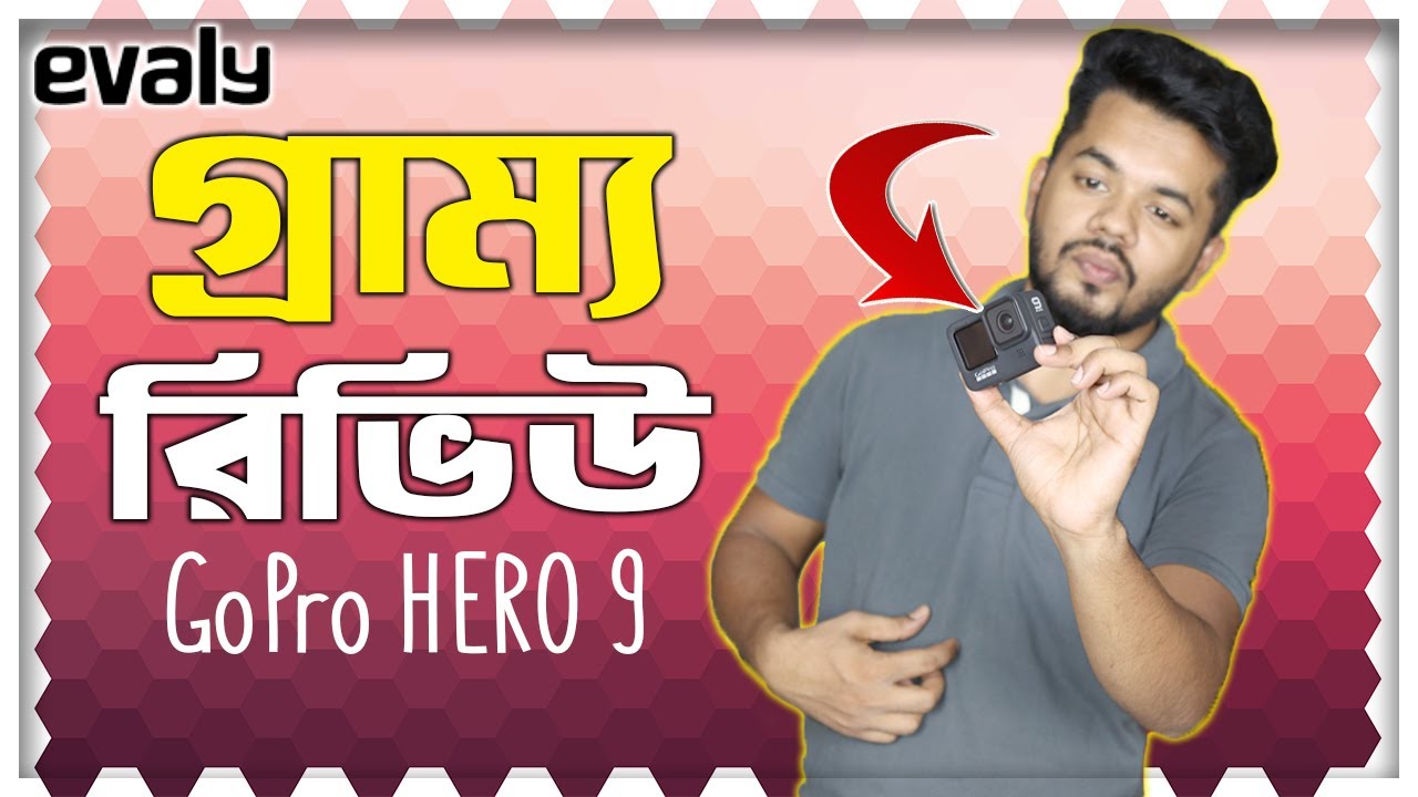 GoPro Hero 9 Village Review | Evaly GoPro Hero 9 Discount Offer | NIPUN SAHA