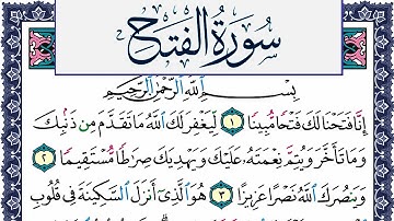 سورة الفتح مكتوبة محمد جبريل Surah Al Fath Mohammd Jpreel برواية حفص عن عاصم
