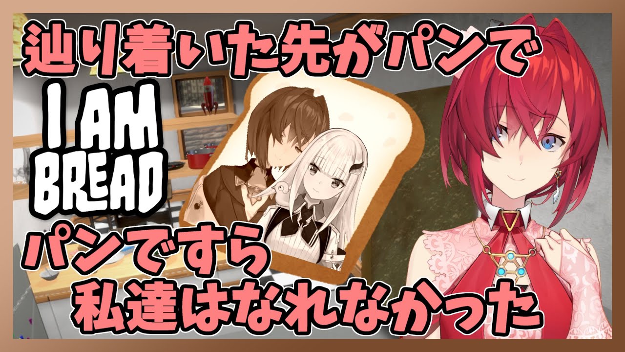 【アンジュ】リゼアンは如何にしてパンとなったか【雑談】