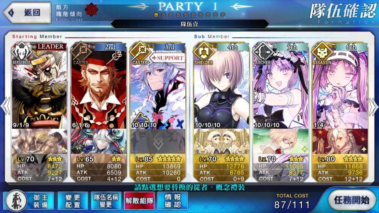 攻略 第七特異點絕對魔獸戰線巴比倫尼亞全關卡資訊 Fate Grand Order 哈啦板 巴哈姆特