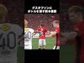 グスタフにボトルを渡す鈴木優磨 #shorts #鹿島アントラーズ #jリーグ #サッカー