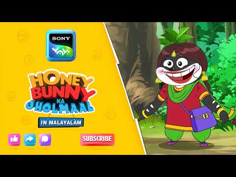 പെൺകുട്ടികളുടെ ഔട്ടിംഗ് | Honey Bunny Ka Jholmaal