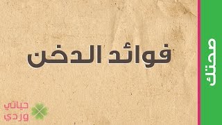 فوائد الدخن للصحة  للشعر