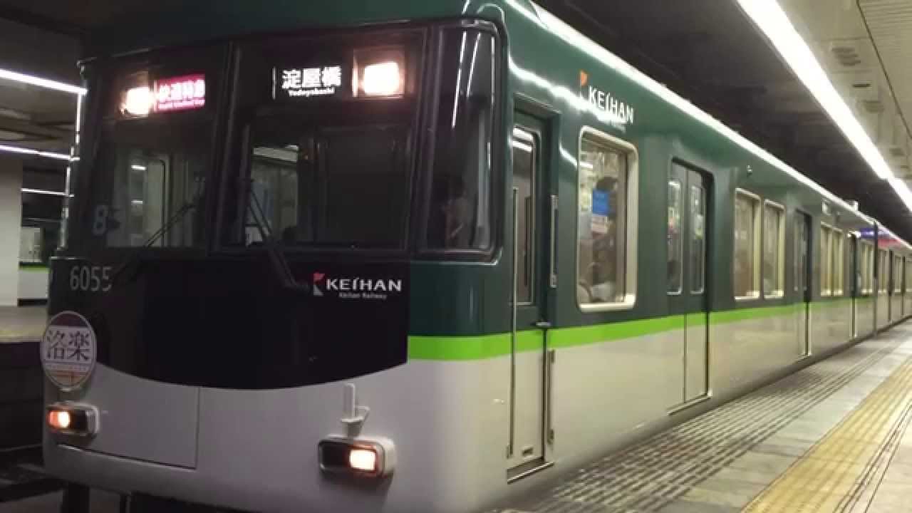 京阪 6000系 配電盤 スイッチ 京阪 6000系 配電盤 スイッチ 京阪6000系