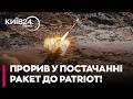 💥 РЕВОЛЮЦІЙНЕ РІШЕННЯ: УКРАЇНА ОТРИМАЄ РАКЕТИ до Patriot, які «списали» за кордоном! — КРИВОЛАП