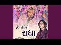 Rang Bhini Radha Rang Bhini Radha
