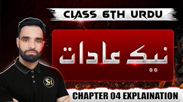 Naik Aadat Class 6th Urdu JKBOSE | Chapter 5 Full Explanation in Simple Urdu | JKBOSE 2025