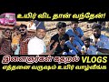 கல்யாணம் பண்ண இளைஞர்கள் கதறல்? Girls | Vj sidhu vlogs | Besant Nagar beach fun vlogs | Vj Gaje Vlogs