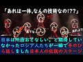 「日本人が一体何しに来たの？」期待すらしていなかったロシア人たちを一瞬で虜にした日本人の本気の太鼓パフォーマンスの様子　【海外の反応】