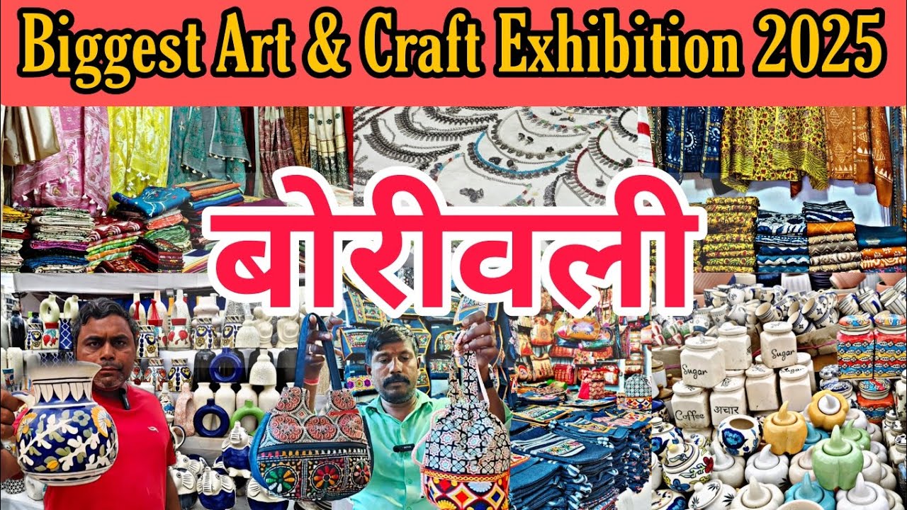 Выставка Borivali - BORIVALI ART & CRAFT EXHIBITION 2025 || Крупнейшая выставка изделий ручной ра...