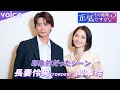 岡本玲×長妻怜央(7ORDER)印象的だったシーンは?:連ドラ「その結婚、正気ですか?」