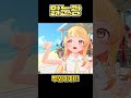 맑눈광 카나데  #hololive #kanade #카나데 #vtuber #regloss #clips #切り抜き #홀로라이브 #korean #리글로스 #ホロライブ #奏