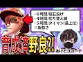 あげどりコーチが育てた(らしい)野良様が上手すぎる件 【第五人格/Identity V】
