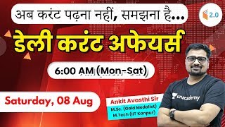 6:15 AM - Daily Current Affairs 2020 by Ankit Avasthi | 08 August 2020