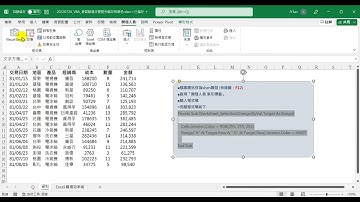 20220728 VBA 滑鼠點選改變整列儲存格顏色