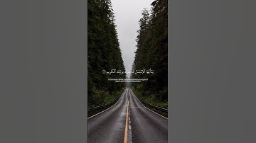 #قران_كريم تلاوة خاشعة لسورة الانفطار”بصوت القارئ هزاع البلوشي – تلاوة تملأ القلب نوراً