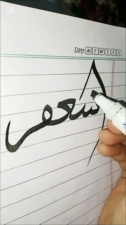 Astaghfirullah ❤️ #calligraphy #allahnamecalligraphy #islamiccaligraphy #arabic