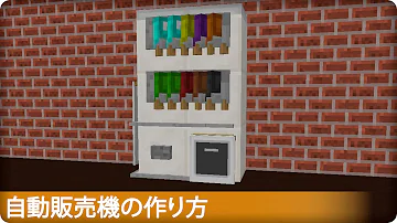 マイクラ ベンチプレスの作り方 プロの裏技建築 Mp3 マイクラ ベンチプレスの作り方 プロの裏技建築 Mp3