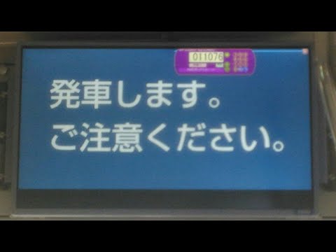 神奈中バス始発放送