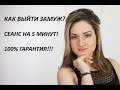 Никак не можете выйти замуж? Возможно, на Вас лежит венец безбрачия!