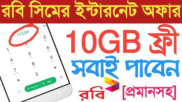 Robi Internet Offer 2020 |Robi 10GB Free Internet Package |Robi  Data Pack