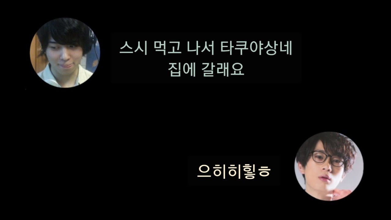 사이토 소마의 즉석 심쿵 상황극(을 빙자한 에구치에게 어리광부리기) feat.레몬향의 그 남자