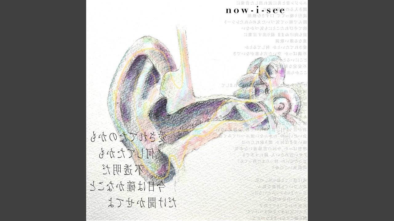 now-i-see - YouTube