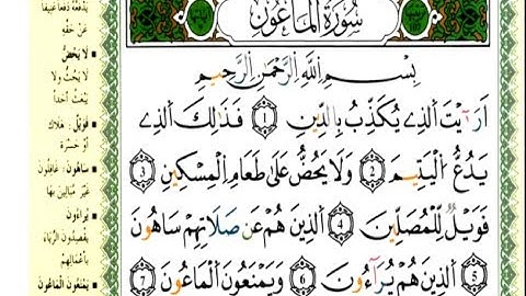 page-602   سورة قريش  سورة الماعون    سورة الكوثر