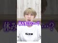 質問：プロゲーマーって休日あるの？#shorts
